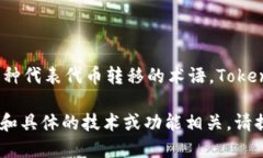在Tokenim中，“lon”一般指