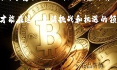 在当今区块链和加密货币