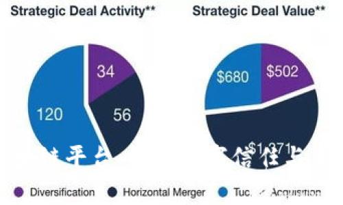 探索人民网区块链平台：解密数字信任与未来创新的碰撞
