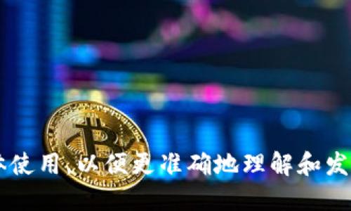 “tokenim”这个词可能涉及到区块链或加密货币的内容。然而，这个词在我的知识库中并没有具体的定义或读法。如果您在提问时有特定的上下文或领域，欢迎提供更多信息，这样我可以更好地帮助您。

通常情况下，类似的词可以按照字母的发音来进行拼读。例如：

- “to” 类似于“托”
- “ken” 类似于“肯”
- “im” 类似于“阴”

因此，可以将“tokenim”拼读为“托肯阴”。但请确认这个词在你提问的上下文中的具体使用，以便更准确地理解和发音。