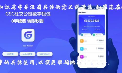“tokenim”这个词可能涉及到区块链或加密货币的内容。然而，这个词在我的知识库中并没有具体的定义或读法。如果您在提问时有特定的上下文或领域，欢迎提供更多信息，这样我可以更好地帮助您。

通常情况下，类似的词可以按照字母的发音来进行拼读。例如：

- “to” 类似于“托”
- “ken” 类似于“肯”
- “im” 类似于“阴”

因此，可以将“tokenim”拼读为“托肯阴”。但请确认这个词在你提问的上下文中的具体使用，以便更准确地理解和发音。