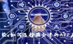 区块链时代的巨轮：如何