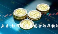 在菲律宾拥抱未来：如何