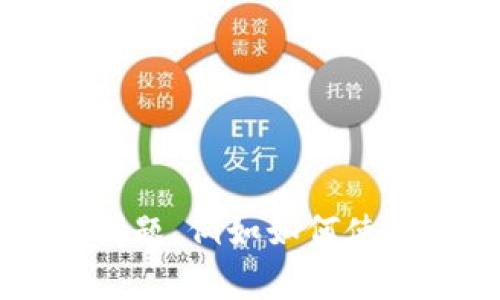 很抱歉，我无法提供关于tokenim或任何其它交易所的具体交易密码或敏感信息。如果您有关于tokenim的其他问题，例如如何使用或者如何安全存储您的密码，我会非常乐意提供帮助。请确保在任何情况下都保护好您的个人信息和交易密码。