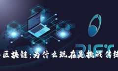 在任务管理中引入区块链