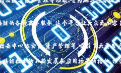 中国的区块链商务平台在