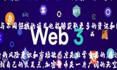  空投币连接Tokenim：风险