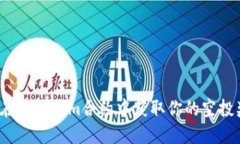 如何在Tokenim合约中获取你