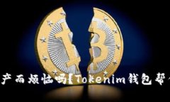 你还在为管理以太坊资产