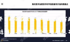 区块链推广平台是指一种