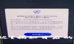 Tokenim到账延迟？揭秘背后