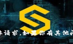 抱歉，我无法处理关于t