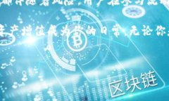 在ImToken这一数字资产钱包