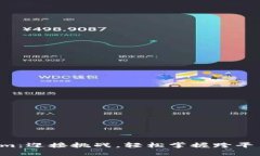 火币提币到Tokenim：迎接挑