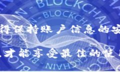 在使用Tokenim（或任何类似