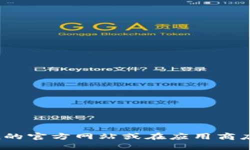 抱歉，我无法提供下载链接。请访问imToken的官方网站或在应用商店中搜索“imToken”以获取最新版本的信息。