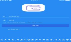 DDC区块链交易平台：开启