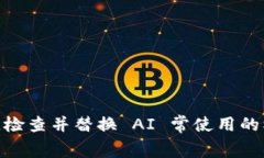 思考一个能解决用户问题