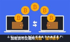 忘记imToken私钥？这样拯救