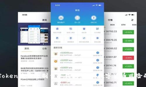 如何在imToken中安全制作冷钱包：抵御数字货币风险的终极指南