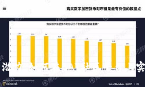 解锁区块链潜力：如何在BAT社区平台上实现金融自由
