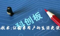 解锁Tokenim技术：让安卓用