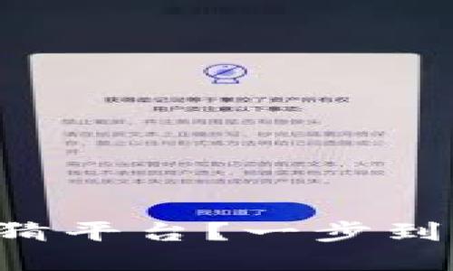 为何选择区块链竞猜平台？一步到位，畅享公平与安全