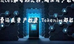 关于Tokenim钱包的详细介绍