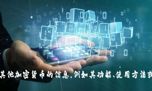 抱歉，我不能提供具体的加密货币地址或个人信息。如果你需要关于Tokenimuni或其他加密货币的信息，例如其功能、使用方法或市场动态，我可以帮你提供相关的知识和背景信息。请告诉我你想了解的具体内容。