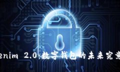 探索Tokenim 2.0：数字钱包的