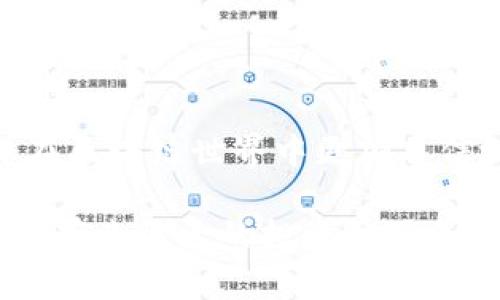 在区块链和加密货币的世界里，了解Token的地址明细至关重要。Token的地址明细不仅涉及资产的管理与交易，还包括资产的透明性与可追踪性。这些信息对于投资者、开发者以及普通用户均有重要价值。

下面将详细介绍Token地址明细的相关信息，帮助您更好地理解这一概念。

什么是Token地址？
在区块链中，每个Token都对应一个独特的地址。这个地址就像是您在数字世界中的住址，其他人可以通过这个地址向您发送Token，或者查看您在区块链上的交易记录。Token地址一般由一串字母和数字组成，具有唯一性，确保没有两个地址是相同的。

Token地址的结构
Token地址通常由32个字符组成，具体的格式取决于所使用的区块链。例如，在以太坊网络中，Token地址以“0x”开头，后面跟随40个十六进制字符（总共42个字符）。这种设计既可以确保地址的唯一性，又能通过字符的组合来实现不同的Token类型。

如何找到Token的地址明细？
要查看Token的地址明细，用户可以使用区块链浏览器。以以太坊为例，用户可以访问Etherscan（以太坊区块浏览器）输入Token的合约地址，获得该Token的所有交易记录、持有者信息以及其他相关数据。通过区块浏览器，用户可以灵活查找、排序和分析地址明细。

Token地址明细的主要内容
Token地址明细通常包括以下几个方面的信息：
ul
    listrong交易记录：/strong每笔交易的时间戳、发送方和接收方地址、交易金额和状态等。/li
    listrong持有者列表：/strong当前持有该Token的地址及其持有数量。/li
    listrong合约信息：/strongToken的智能合约地址和其他相关合约信息。/li
    listrong流动性和交易对：/strong该Token与其他Token的交易对信息。/li
/ul

Token地址明细的重要性
了解Token地址明细有助于增强用户的安全意识和资产管理能力。在区块链的世界里，透明性是一项核心价值观。借助Token地址明细，用户可以轻松追踪资产的流动情况，确保资产的安全性。此外，对于投资者来说，深入了解Token的流动性、持有人结构和交易历史，有助于做出更明智的投资决策。

如何安全地管理Token地址
在处理Token地址时，安全性永远是用户需要关注的重点。以下是一些管理Token地址的最佳实践：
ul
    listrong使用硬件钱包：/strong将Token存储在硬件钱包中，而不是长期保存于交易所，以减少被盗风险。/li
    listrong定期审查交易记录：/strong定期检查Token地址的交易记录，以确保没有未经授权的活动。/li
    listrong启用两步验证：/strong如果平台支持，启用两步验证以增加账户的安全性。/li
/ul

结论
Token地址明细是理解和管理数字资产的关键部分。无论您是投资者、开发者还是普通用户，掌握如何获取和解析这些信息，都将有助于您在区块链世界中更加自信地操作。随着区块链技术的发展，Token的使用将越来越普遍，了解Token地址的细节，无疑会让您在这场数字货币的革命中立于不败之地。

以上是关于Token地址明细的详细介绍，希望能够帮助您更好地理解这一重要概念。在未来的数字资产管理中，提高对Token的认知，将为您带来更大的投资机遇和安全感。