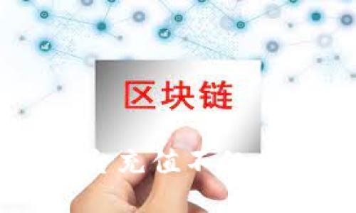 怎样在区块链平台充值不仅省心，还能赚提成？