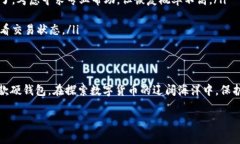    揭秘imToken硬钱包：如何