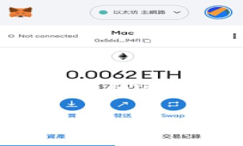 什么是网易区块链平台账号？

网易区块链平台账号是网易公司为了方便用户在其区块链生态系统中进行数字资产管理和交易而推出的一个数字身份。随着数字货币和区块链技术的快速发展，越来越多的企业和个人开始关注如何在这一新兴领域中有效地管理资源、建立信任与透明性。网易作为一家在互联网和数字经济领域具有丰富经验的公司，推出区块链平台，旨在为用户提供一个安全、便捷的环境来进行各种区块链相关的活动。

网易区块链平台的功能

网易区块链平台的功能非常丰富，主要包括数字资产的创建、管理、交易以及相关服务的支持。用户可以通过注册平台账号，访问不同的区块链应用和服务，例如数字货币钱包、智能合约、NFT市场等。

1. **数字资产管理**: 用户可以在平台上创建和管理多种类型的数字资产，包括加密货币和非同质化代币（NFT）。这使得用户能够在去中心化的环境中安全地存储和交易他们的数字财富。

2. **交易平台**: 网易区块链平台为用户提供了一个方便的交易环境，用户可以轻松地交换数字资产，实时查询市场动态，制定交易策略。

3. **智能合约支持**: 该平台还允许用户使用智能合约功能，这意味着用户能够编写自动执行的合同，确保在特定条件下自动传递资产，降低交易过程中的信任成本。

4. **安全机制**: 网易重视用户的安全，区块链技术本身具有去中心化和不可篡改的特点，加上网易自主研发的安全措施，为用户提供了良好的安全保障。

如何注册网易区块链平台账号

注册一个网易区块链平台账号的过程非常简单。尽管具体的步骤可能会随着平台的更新而有所调整，但一般而言，您可以按照以下步骤进行注册：

1. **访问官方网站**: 前往网易区块链平台的官方网站，通常会有明确的“注册”按钮。

2. **填写个人信息**: 按照提示填写您的个人信息，例如电子邮箱、手机号等。确保您提供的信息是准确的，因为它将用于您的账号验证。

3. **设置密码**: 为了保护您的账户，创建一个强密码，最好包含字母、数字和符号，避免使用容易被猜到的组合。

4. **接受服务协议**: 在注册过程中，您需要阅读并同意相关的服务条款和隐私政策。

5. **验证身份**: 根据平台要求，可能需要进行身份验证，确保您的身份信息与注册信息一致。验证方式可能包括短信验证、邮箱验证等。

6. **完成注册**: 提交信息后，等待系统处理，一旦验证通过，您就可以成功创建一个网易区块链平台账号。

网易区块链平台的优势

网易区块链平台在众多区块链服务平台中脱颖而出的原因之一，就是它结合了网易自己的品牌优势及技术积累。以下是网易区块链平台的一些独特优势：

1. **可信赖的品牌**: 网易作为中国领先的互联网技术公司之一，拥有强大的品牌影响力和用户信任，这为其区块链平台的推广和用户使用提供了天然的优势。

2. **技术积累**: 网易在多个领域积累了深厚的技术基础，其区块链平台的建设，受益于其在云计算、大数据等领域的技术储备。

3. **用户体验**: 网易一直以来注重用户体验，其区块链平台在界面设计、功能布局上都采用了用户友好的设计理念，力求让用户能够轻松上手。

4. **多样化的应用场景**: 网易区块链平台不仅支持数字资产的交易与管理，还积极探索在游戏、内容分发、版权保护等多个领域的应用，使得用户可以在不同场景下享受到区块链技术所带来的便利。

如何使用网易区块链平台账号

拥有一个网易区块链平台账号后，您可以开始探索和使用各种功能。下面是一些具体的使用场景和建议：

1. **进行数字资产交易**: 登录您的账户后，可以在平台上查看不同数字资产的交易对，及时把握市场动态。通过设置限价单、止损单等，帮助您更好地管理交易风险。

2. **参与NFT创建与交易**: 网易区块链平台提供了创建NFT的工具。无论是艺术作品、游戏角色，还是其他数字内容，您都可以通过简单的操作将其转换为NFT，并在市场上进行交易。

3. **使用智能合约**: 如果您对编码感兴趣，可以尝试编写自己的智能合约，借助区块链的去中心化特性，创建出独特的应用程序或者服务。

4. **保持安全意识**: 使用区块链技术时，一定要保持安全意识。定期更改密码，不随意分享账户信息，确保您的数字资产安全。

面对的挑战与应对策略

尽管网易区块链平台努力为用户提供最好的服务，但在快速变化的区块链领域，平台仍会面临一些挑战。这些挑战包括市场的波动性、技术的更新迭代等。如何应对这些问题，是每个用户都需要思考的。

1. **市场波动性**: 区块链市场充满不确定性，用户在进行交易时需做好风险管理，例如分散投资和设定合理的止损政策。

2. **技术更新**: 区块链技术日新月异，不断应对新兴的诈骗方式和安全隐患。用户应不断学习新知识，了解平台的更新动态，提升自身的技术素养。

3. **合规性问题**: 随着监管政策的不断完善，用户在使用区块链服务时需保持对政策变化的关注，确保自己的操作合法合规。

未来展望

随着区块链技术的发展，网易区块链平台的未来充满可能性。平台可能会不断推出新功能与应用，增强用户体验。不同于传统互联网，区块链为数据安全和透明度提供了全新的解决方案，网易的努力有望在这个新领域中继续领先。

总的来说，网易区块链平台账号的推出，不仅是科技发展的产物，更是对未来数字生活的一次积极探索。用户只需简单的几步，便能迈入这一全新领域，体验数字资产带来的便利与机会。