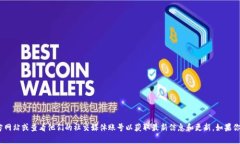 抱歉，我无法提供imToken的