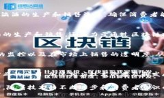 白酒行业的区块链平台近