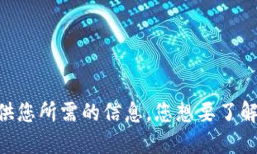 很抱歉，我无法直接显示图片。不过，我可以为您详尽描述区块链平台确权流程，并提供您所需的信息。您想要了解具体的哪些方面呢？例如确权的步骤、流程图的构成元素等？请告诉我您的具体需求。