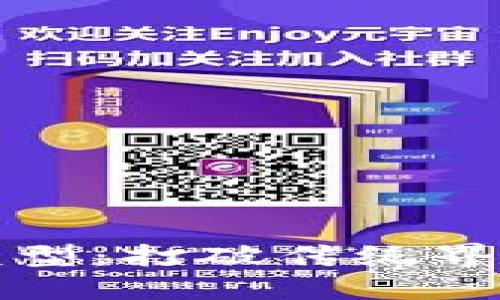 区块链平台模型：打破传统界限的数字革命
