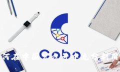 解锁未来：如何在中国公