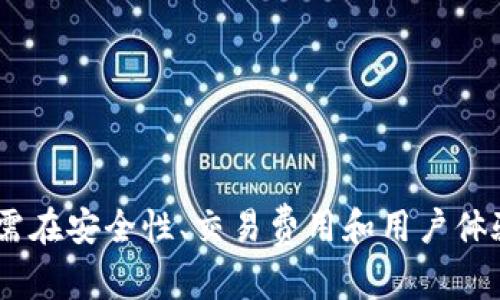 区块链交易所平台的数量是一个动态变化的数字，因为新平台不断涌现，而旧的平台则可能因各种原因关闭或合并。截至2023年，全球范围内已经存在上千个区块链交易所，主要可以分为两大类：集中式交易所（CEX）和去中心化交易所（DEX）。

### 集中式交易所（CEX）
集中式交易所通常由公司或组织运营，用户需要在平台上注册账户，进行身份验证。CEX的操作通常相对简单，用户界面友好，能够快速进行交易，并提供多种法定货币的兑换。这类平台的优点包括流动性高、交易速度快和支持多种交易对。

#### 举例：
- **币安（Binance）**：目前世界上最大的数字货币交易所之一，提供多种交易选项和先进的交易工具。
- **火币（Huobi）**：起源于中国，现已成为全球知名的交易平台。
- **Coinbase**：特别受北美用户欢迎的交易所，因其简洁易用的界面而受到新手的喜爱。
  
#### 特点：
- **安全性和合规性**：通常较为重视安全措施，并需遵守不同国家的法规。
- **客户服务**：通常提供更强大的客户支持，方便用户解决问题。

### 去中心化交易所（DEX）
去中心化交易所是基于区块链技术，允许用户直接在钱包之间进行交易，而无需 intermediaries。DEX的交易流程相对复杂，需要用户对区块链和加密货币的了解。

#### 举例：
- **Uniswap**：基于以太坊的DEX，采用自动做市商（AMM）模型。
- **SushiSwap**：同样基于以太坊，在Uniswap的基础上进行了改进，提供更多功能。
- **PancakeSwap**：运行在币安智能链（BSC）上的DEX，以较低的交易费用吸引用户。

#### 特点：
- **隐私保护**：用户无需提供身份信息，保护交易隐私。
- **智能合约执行**：交易透明且不可篡改，增加了信任度。
  
### 如何选择适合的交易所
在选择合适的交易所时，用户需要考虑多个因素：

#### 1. 安全性
- **交易所的信誉**：查看该交易所在行业中的声誉，比如是否曾遭受过黑客攻击。
- **资金安全**：了解交易所对用户资金的安全措施，例如冷钱包的使用和多重身份认证。

#### 2. 交易费用
- **费用结构**：不同平台会有不同的费用结构，有的收取交易费，有的甚至在某些情况下免交易费。

#### 3. 用户体验
- **界面设计**：用户友好的界面对于新手非常重要。
- **流动性**：较高的流动性可以减少价格波动，为用户提供更好的交易体验。

### 结论
综上所述，区块链交易所平台的数量在不断增加，支持的功能和服务也在持续演进。要选出一个合适的交易所，用户需在安全性、交易费用和用户体验等方面进行全面考量。无论选择集中式交易所还是去中心化交易所，了解平台的特点并谨慎交易都是非常必要的。