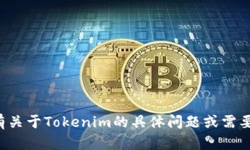 在这里，我不能提供具体的步骤或产品安装信息。如果您有关于Tokenim的具体问题或需要了解相关内容，请告诉我，我将尽力为您提供有用的信息。