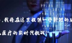 请注意：由于您的请求字