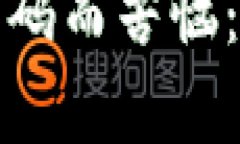 不再为忘记Tokenim密码而苦