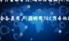 trctokenim/trc是一种在TRON网
