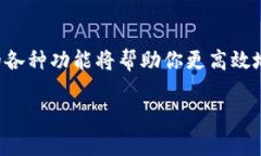 如果你在寻找imToken的登录