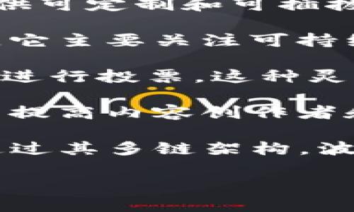 区块链底层平台主要有以下几种：

1. **以太坊（Ethereum）**：以太坊是一个开源的区块链平台，允许用户创建和部署智能合约。它的去中心化特性及强大的开发工具使其成为各种去中心化应用（dApps）和金融应用的基础。

2. **比特币（Bitcoin）**：比特币是第一个也是目前最为知名的区块链平台，主要用于点对点的支付和转账。尽管比特币的功能相对简单，但其安全性和可靠性在区块链历史上奠定了重要地位。

3. **EOS**：EOS专注于可扩展性和用户友好性，通过提供图形化界面和专为dApps设计的高性能基础设施来吸引开发者。EOS具有低延迟和高吞吐量的特性，使其适用于大规模的商业应用。

4. **Hyperledger Fabric**：这是一个由Linux基金会主办的开源项目，旨在为企业提供可定制和可插拔的区块链解决方案。Hyperledger Fabric特别适合需要私密性和可靠性的企业级应用。

5. **Cardano**：Cardano是一个分层的区块链平台，其设计理念基于研究和同行评审。它主要关注可持续性、安全性和可扩展性，特别适合用作开发新型金融系统的基础。

6. **Tezos**：Tezos强调自我改进和治理，旨在允许持有者通过共识机制对协议的变化进行投票。这种灵活性使得Tezos能够快速适应新需求。

7. **Tron**：Tron定位为全球去中心化的内容娱乐生态系统，其目标是通过区块链技术提高内容创作者和消费者之间的互动，主要针对数字内容的发布和分享。

8. **波卡（Polkadot）**：波卡是一种跨链平台，旨在实现不同区块链之间的互操作性。通过其多链架构，波卡允许不同区块链之间的信息和资产的转移，从而推动整个区块链生态系统的发展。

以上平台各具特色，支持不同的应用场景和需求，推动了区块链技术的发展和落地。