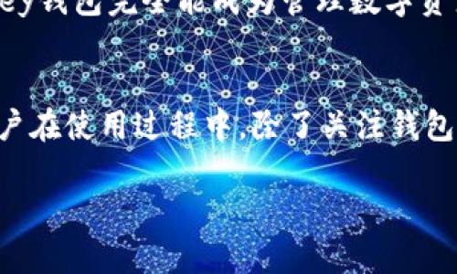 bianweiIM Key钱包: 安全与便利并存的数字资产管理利器/bianwei
IM Key, 数字钱包, 加密货币/guanjianci

什么是IM Key钱包？
在快速发展的数字货币时代，IM Key钱包是一款备受关注的数字资产管理工具，它不仅提供安全的存储和转账服务，还拥有用户友好的界面。IM Key钱包结合了硬件钱包和软件钱包的优点，为用户提供全方位的加密货币管理体验。许多用户可能会对如何使用IM Key钱包感到困惑，本文将为您详细解析IM Key钱包的功能、使用方法以及如何确保资金安全。

IM Key钱包的核心功能
IM Key钱包的设计理念是以用户为中心，致力于为用户提供最高级别的安全性和便利性。其核心功能包括：
ul
    listrong多币种支持：/strongIM Key钱包支持Bitcoin、Ethereum及众多主流币种，用户可以灵活管理多种数字资产，方便进行交易。/li
    listrong私钥控制：/strong用户的私钥始终由自己掌控，IM Key钱包不储存或共享用户的私钥，确保资金安全。/li
    listrong离线存储：/strongIM Key钱包采用了离线存储技术，确保用户的数字资产不易受到黑客攻击，提供了一个相对安全的环境。/li
    listrong实时交易：/strongIM Key钱包支持多种交易方式，用户可以实时发送和接收资产，便捷高效，免去繁琐的操作步骤。/li
/ul

如何开始使用IM Key钱包？
使用IM Key钱包非常简单，以下是您需要遵循的基本步骤：
ol
    listrong下载应用：/strong前往IM Key官方网站或应用市场下载IM Key钱包应用，确保下载到正版软件。/li
    listrong注册账户：/strong根据引导输入您的邮箱地址及设置密码，创建账户。在此过程中，请确保妥善保管密码，避免遗忘。/li
    listrong备份账户：/strong完成注册后，系统会提示您备份助记词，助记词是恢复账户的重要工具，请将其记录在安全的地方。/li
    listrong充值数字资产：/strong通过支持的各种渠道将数字货币充值到您的IM Key钱包中，按照提示完成转账。/li
    listrong开始交易：/strong在钱包内选择您想要交易的币种，输入金额及接收地址，即可完成交易。/li
/ol

安全使用IM Key钱包的小技巧
在数字货币的世界中，安全始终是用户最关心的问题。以下是一些帮助您安全使用IM Key钱包的建议：
ul
    listrong定期更新软件：/strong确保您的IM Key钱包保持最新状态，定期更新能有效防止潜在的安全风险。/li
    listrong启用双重身份验证：/strong如果钱包支持双重身份验证功能，务必开启，此举能为您的账户增加一层安全防护。/li
    listrong谨慎处理助记词：/strong助记词是您账户安全的关键，不要将其曝露给任何人，不要在线分享。/li
    listrong保持设备安全：/strong确保使用的设备安装了最新的防病毒软件，定期检查设备的安全性。/li
/ul

IM Key钱包的优势与挑战
IM Key钱包在业内受到了广泛认可，这得益于其卓越的安全性与用户体验。然而，也有些挑战和局限性需要用户关注：
h4优势：/h4
ul
    listrong用户体验佳：/strongIM Key钱包界面友好，操作简单，即使是初学者也能快速上手。/li
    listrong安全性高：/strong其采用的离线存储和私钥控制方式，极大降低了网络攻击的风险。/li
/ul
h4挑战：/h4
ul
    listrong技术门槛：/strong虽然钱包使用简单，但对于某些技术不熟悉的用户，涉及到的加密术语可能依然让他们感到困惑。/li
    listrong市场波动：/strong用户在交易过程中需要时刻关注市场动态，因数字货币的价格波动较大，风险也相对较高。/li
/ul

总结
IM Key钱包通过其强大的功能和良好的用户体验，为数字资产管理提供了良好的解决方案。尽管使用过程中有许多需要注意的细节，但只要用户能够认真对待安全问题，合理规划自己的投资，IM Key钱包完全能成为管理数字资产的得力助手。在这个快速发展的时代，选择一个合适的钱包是每一个数字货币投资者都必须面对的挑战。通过深入了解IM Key钱包的功能与使用方法，希望能让您在数字货币的道路上行稳致远。 

其他细节与用户体验
在这个数字货币的浪潮中，IM Key钱包并非单纯的技术工具，它更是一种全新的生活方式和投资观念。因此，拥有一个IM Key钱包，不单单是为了方便交易，更是为自己搭建了一个可持续的未来。用户在使用过程中，除了关注钱包的基本功能和安全性外，还应该培养对市场的敏锐洞察力，始终保持学习的态度。

让我们一起走进IM Key钱包，开启属于您的数字货币之旅吧！无论您是热衷投资的交易者，还是刚入门的好奇者，IM Key钱包都将为您提供丰厚的价值和便捷的服务。