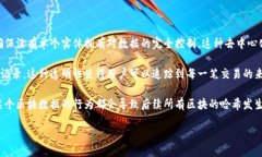 区块链平台的特点主要可