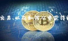 关于“tokenim怎么收钱”，