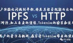   Tokenim安装是否真的安全